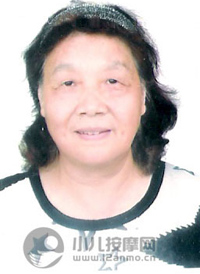 小兒推拿名家張素芳教授
