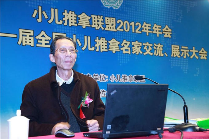 小兒推拿名家金義成教授發(fā)表主題報(bào)告
