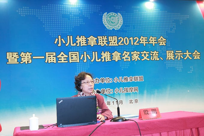 小兒推拿名家殷明教授發(fā)表主題報(bào)告