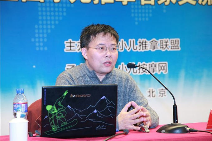 小兒推拿名家吳正紅教授發(fā)表主題報(bào)告