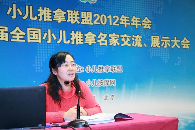 小兒推拿名家喬建君教授發(fā)表主題報(bào)告