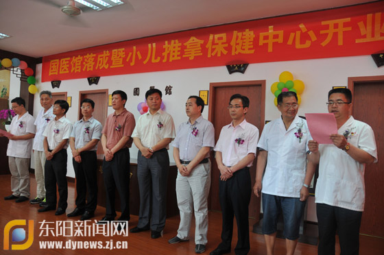 有關方面領導和專家出席開業儀式