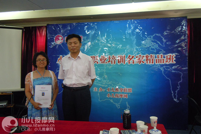 吉林市廣益小兒推拿