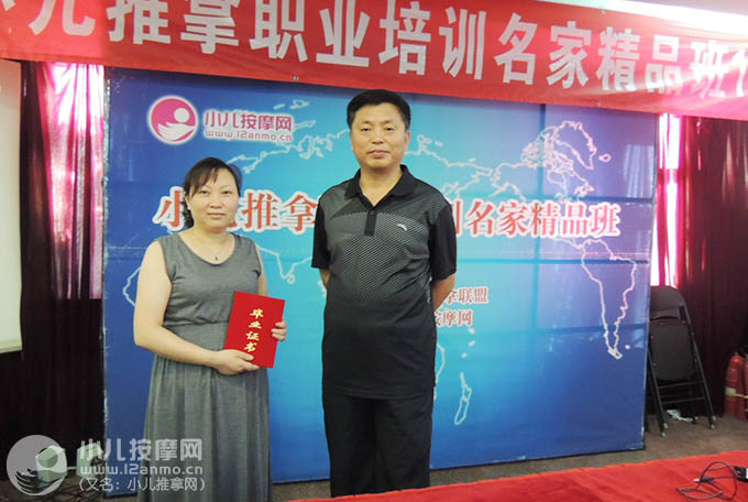 咸豐縣貝佳樂小兒推拿