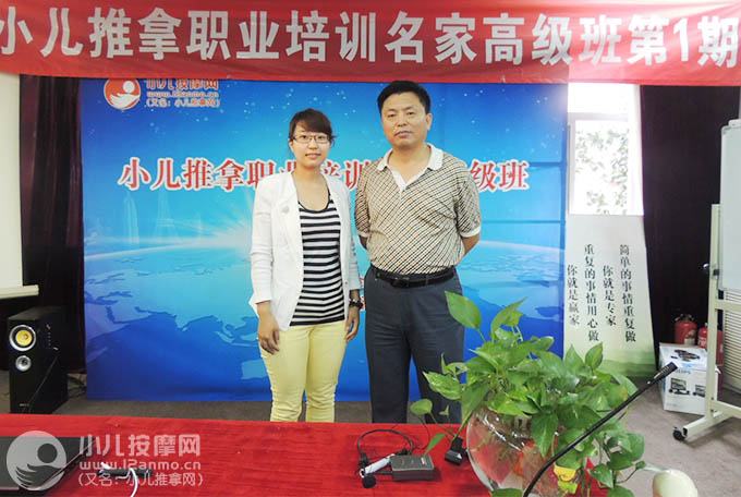 鞍山仁愛小兒推拿