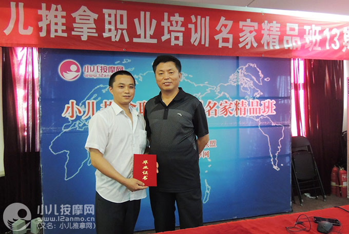 咸豐縣貝佳樂小兒推拿