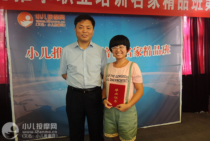 長春恩貝兒小兒推拿2