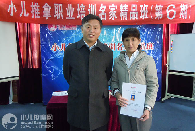 西安市中醫院兒科小兒推拿