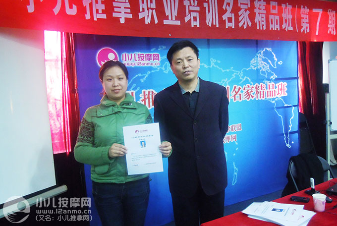 大連海寶貝母嬰服務中心小兒推拿