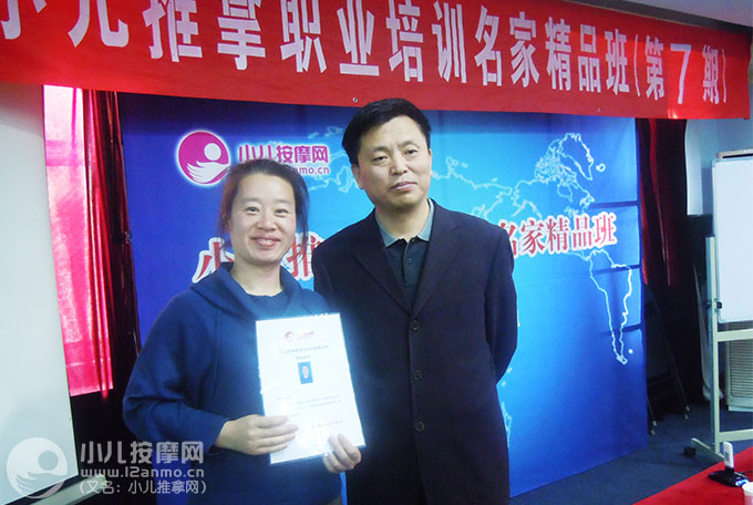大連海寶貝母嬰服務中心小兒推拿