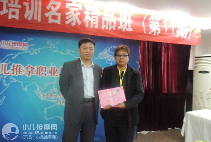 深圳貝倍聰小兒推拿