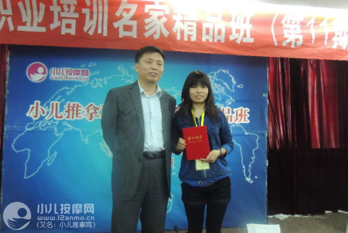 深圳貝倍聰小兒推拿
