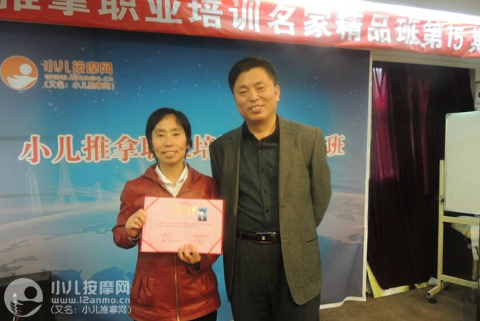廊坊市同濟家政公司小兒推拿