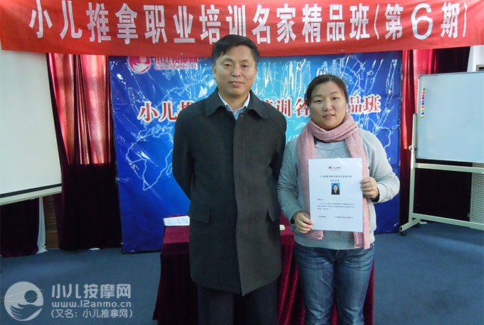 威海欣娃母嬰護理公司小兒推拿