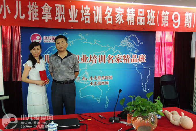 臨潁縣小兒推拿師李會玲