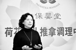 保嬰堂荷花小兒推拿調理中心小兒推拿交流年會