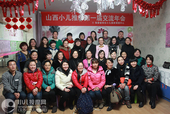 2015年山西小兒推拿交流年會