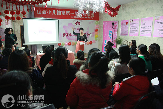 2015年山西小兒推拿交流年會
