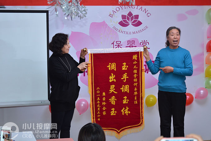 2015年山西小兒推拿交流年會
