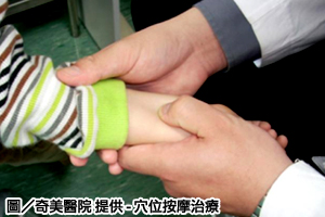穴位推拿按摩改善兒童氣喘