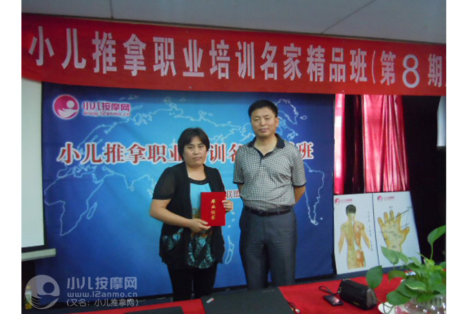 棗莊御眾堂北國母嬰護理中心小兒推拿