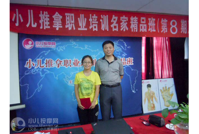 鄆城縣天使寶貝母嬰護理中心小兒推拿師張海娟