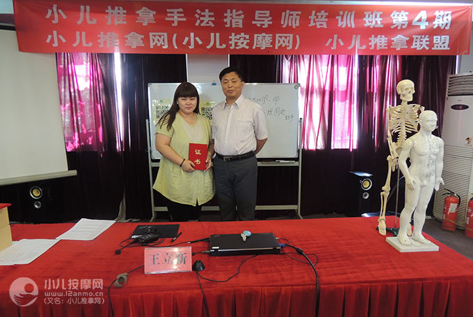 北京大興小兒推拿師張瑩