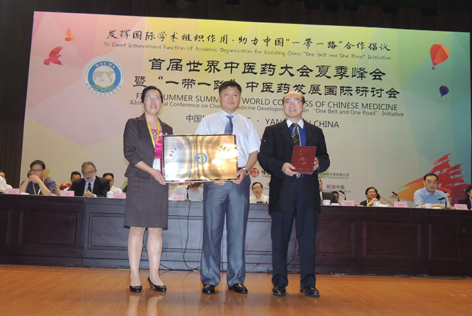 世界中醫(yī)藥學(xué)會聯(lián)合會小兒推拿專委會授牌儀式