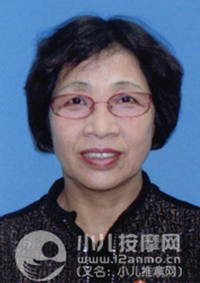 大連小兒推拿師王麗萍