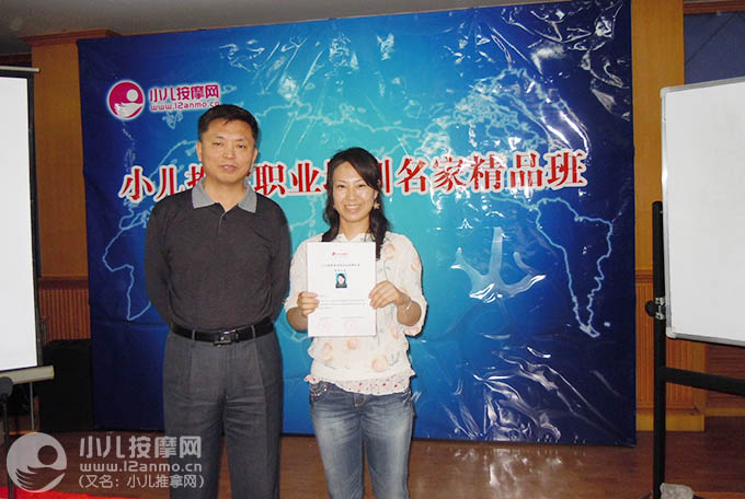 北京順義小兒推拿師李漢娟