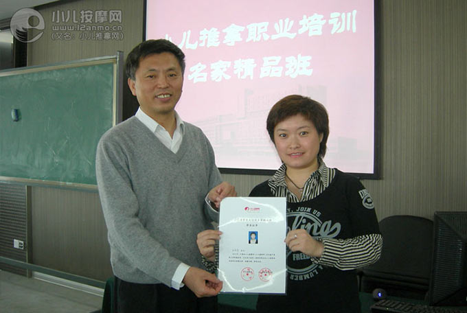 北京童健堂小兒推拿