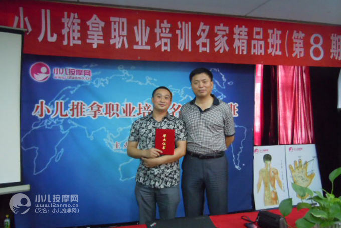 重慶市奉節(jié)縣羅久華小兒推拿