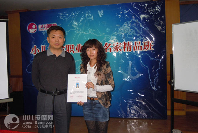 沈陽小兒推拿