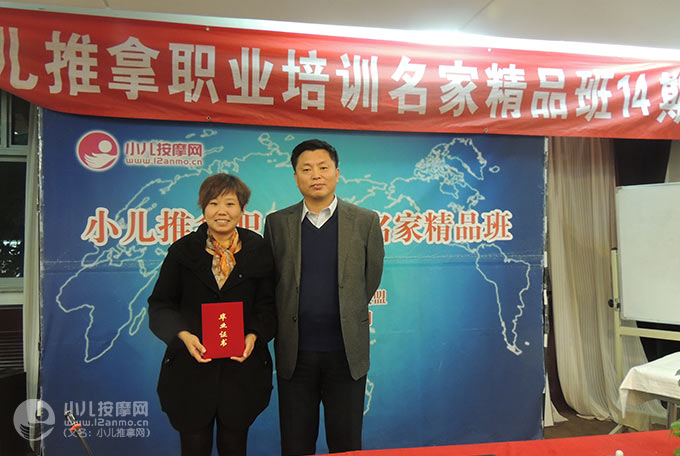 諸城小兒推拿