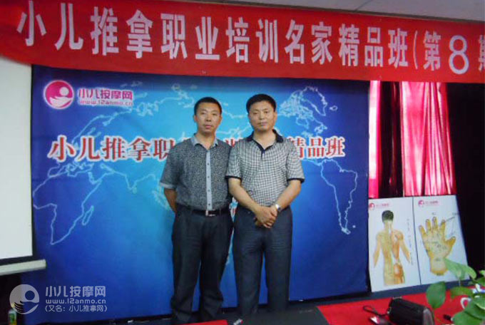 蘇州小兒推拿