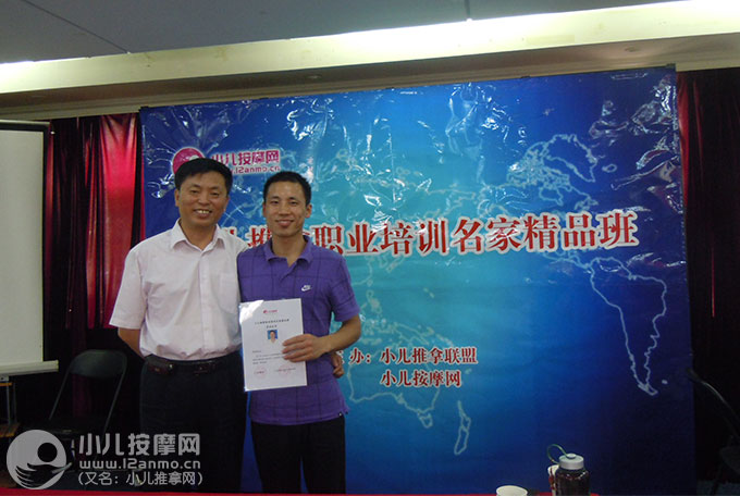 南陽市中山門診中醫(yī)兒科推拿中心
