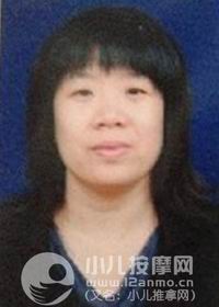 天津小兒推拿師劉萍