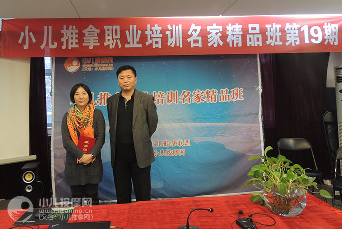 莊河市小兒推拿師王曉敏
