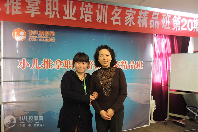 本溪市小兒推拿師李麗