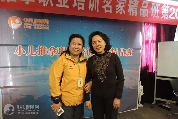 鳳城市小兒推拿師李麗英