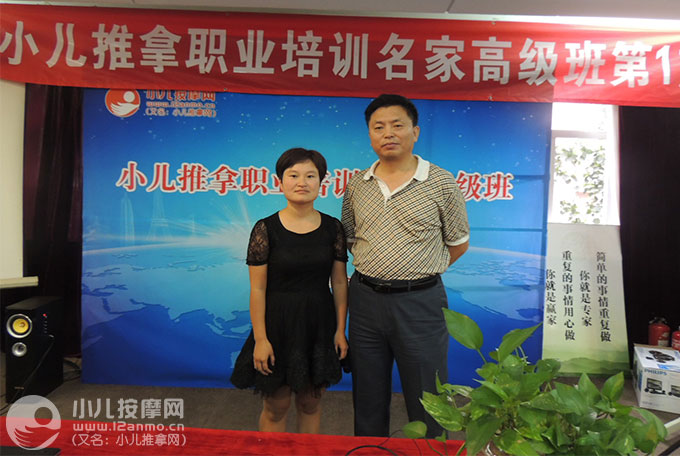 周口市保寶康小兒推拿
