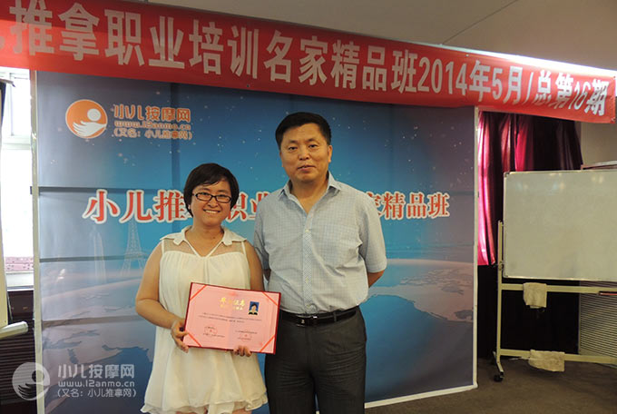 吉林市廣益小兒推拿