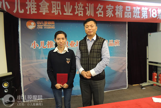 揚州一指禪小兒推拿