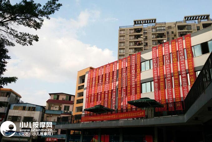 東莞維妮康小兒推拿8周年答謝會