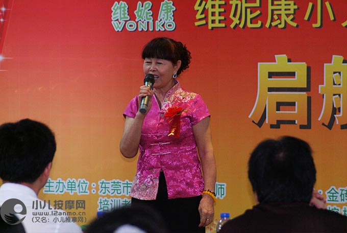 東莞維妮康小兒推拿8周年答謝會