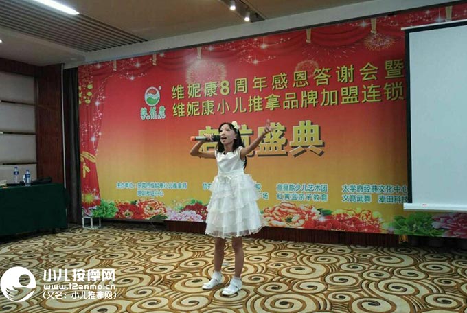 東莞維妮康小兒推拿8周年答謝會