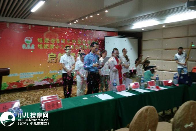 東莞維妮康小兒推拿8周年答謝會