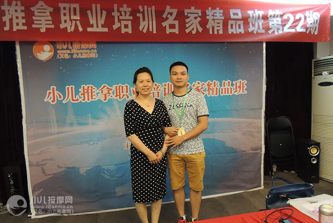廣州市花都區小兒推拿師張金德