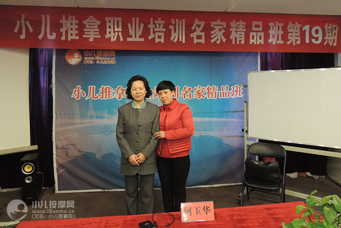 陽泉小兒推拿師李慧榮