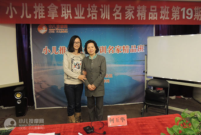 北京市朝陽區(qū)小兒推拿師王婧